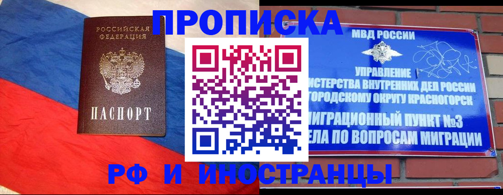 временная регистрация для всех в Славянске-на-Кубани