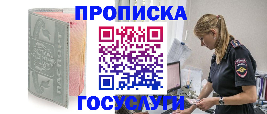 прописка для кредита в Славянске-на-Кубани