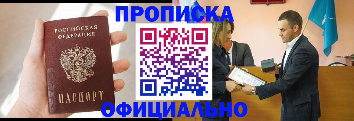 временная регистрация для школы в Славянске-на-Кубани